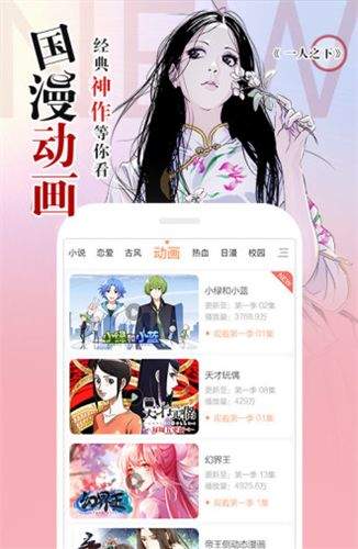 天堂漫画VIP永久版图1