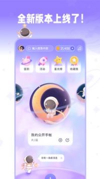 星光手帐图1