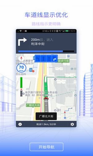 北斗导航2024最新版图2