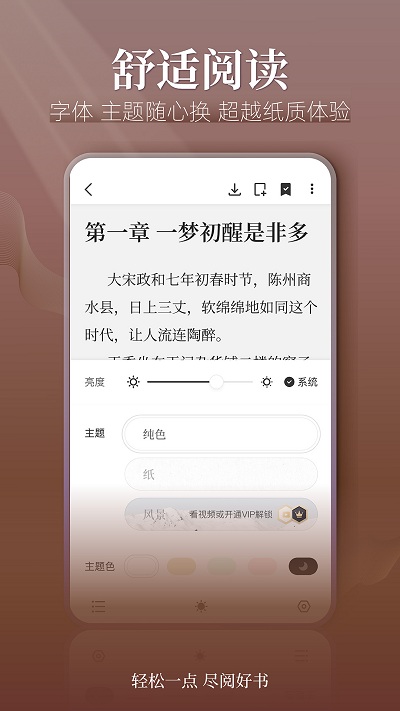 点阅小说大全图0