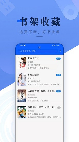 书城吧小说去广告最新版本图1