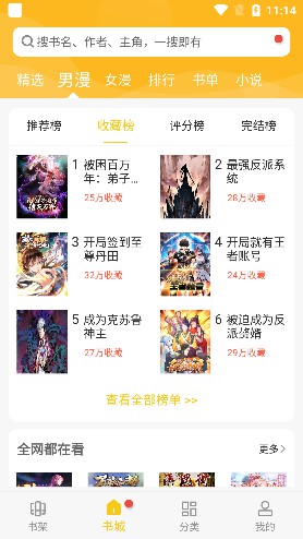 爱看漫画免登录版图3