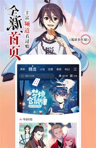 天堂漫画免广告版图2