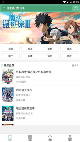 奇奇动画最新正版图1