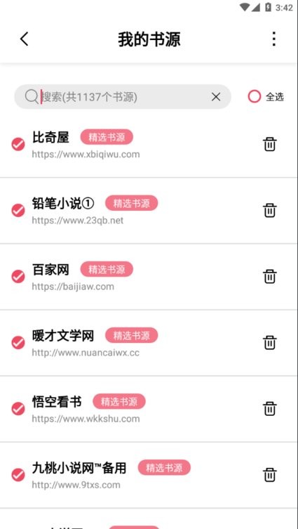 树莓阅读yyds最新版图1