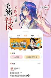 天堂漫画图0