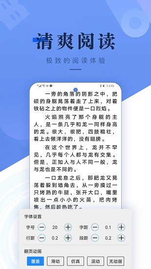 书城吧小说去广告最新版本图2