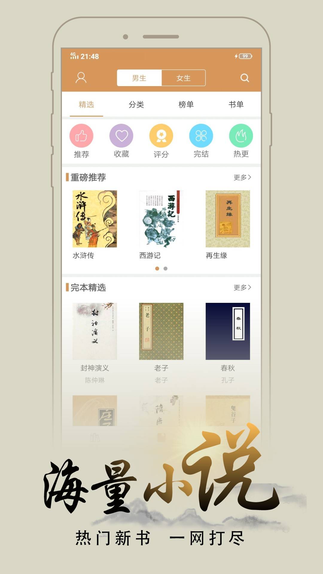 猴子阅读2024最新版图3