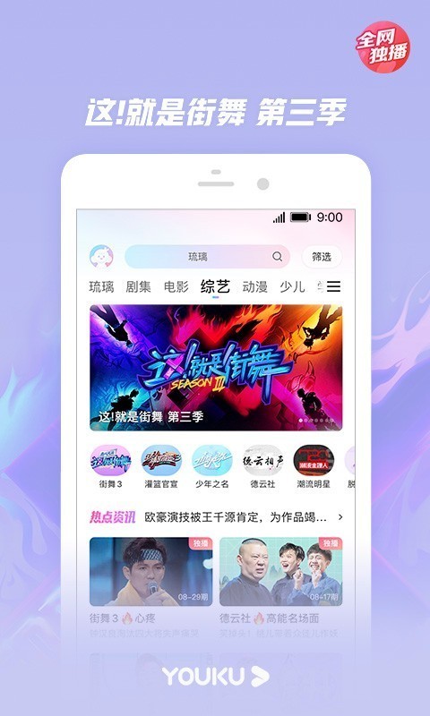 优酷视频免费领取VIP2024版图2