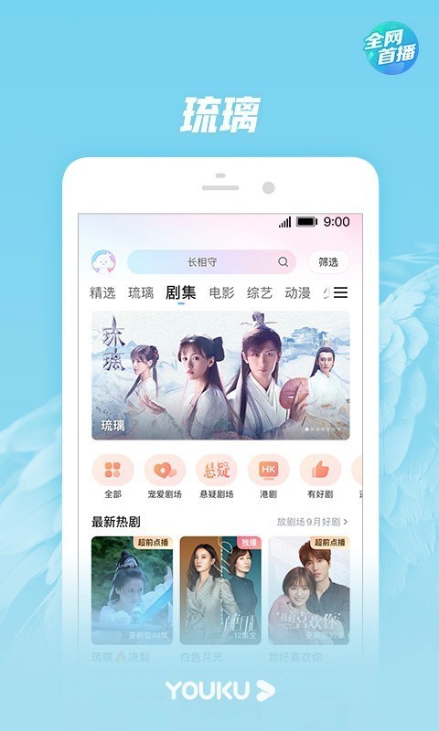 优酷视频免费领取VIP2024版图1