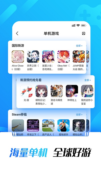 光环助手正版图0