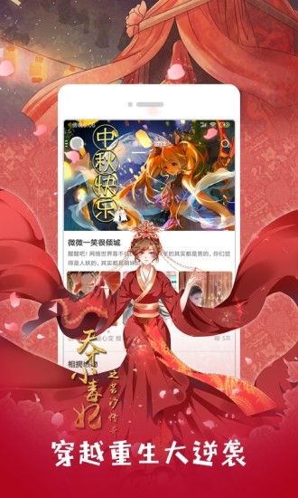 黄小漫漫画会员版图1