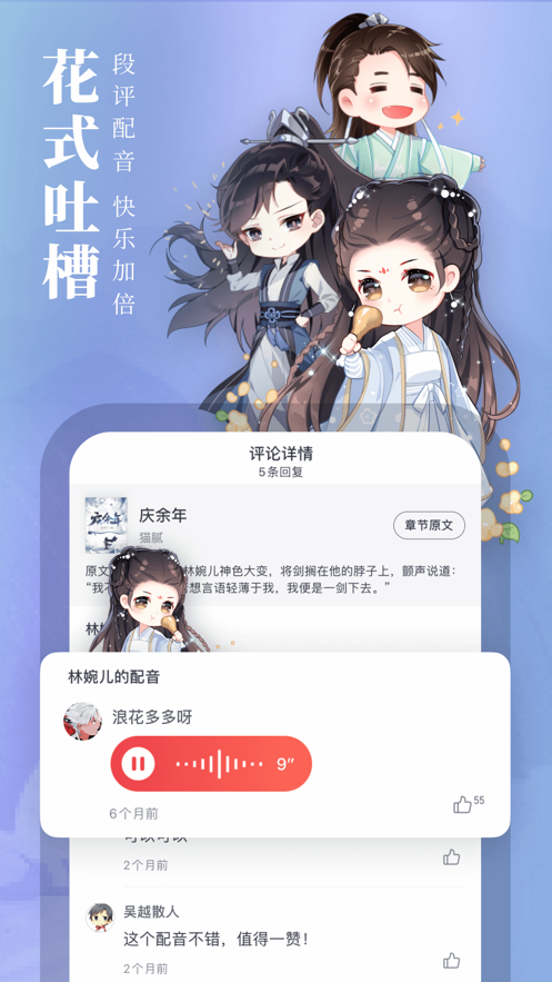 起点读书2024最新版下载图2