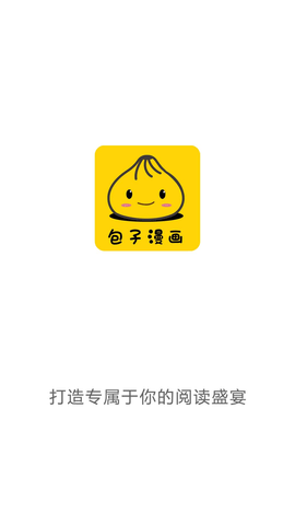 包子漫画最新版APP免费下载图0