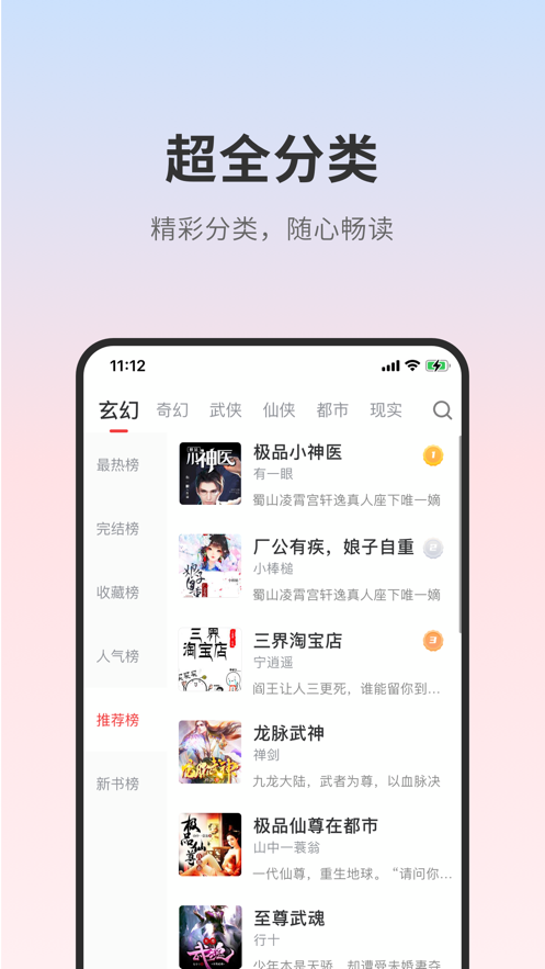 顶点小说2024最新版图3