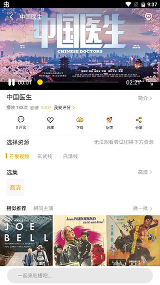 追剧人app2024最新版图0