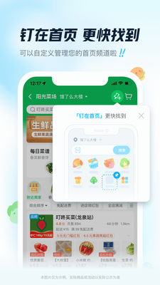 饿了么app下载最新版本图0