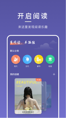 开源阅读app下载安装官方版图1