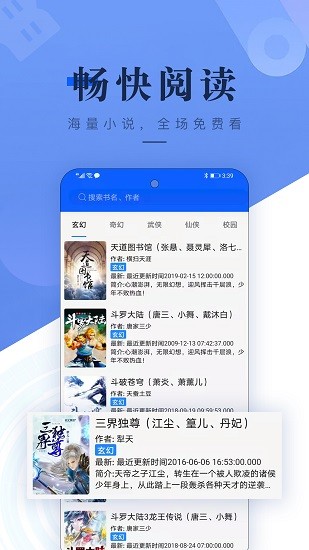 书城吧小说去广告最新版本图0