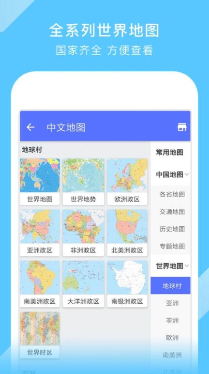 中国地图最新版2024版图1