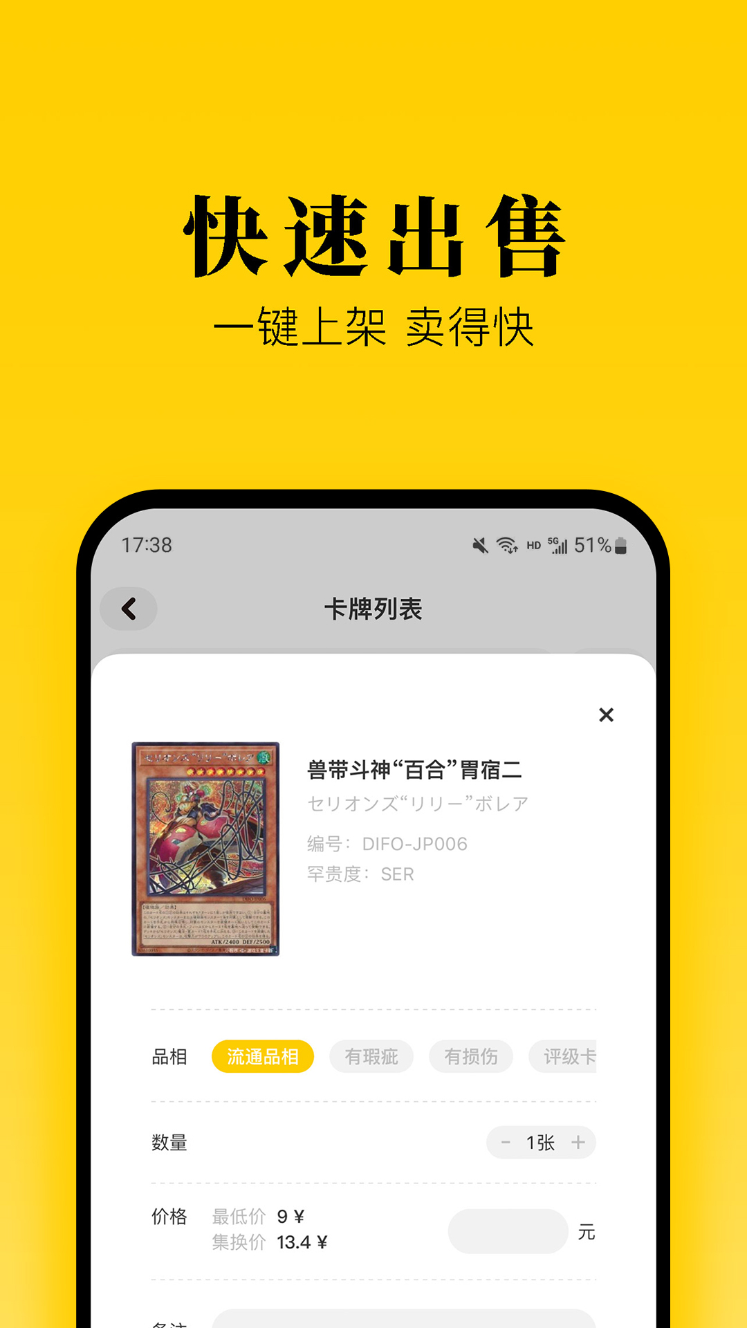 集换社app最新版图2