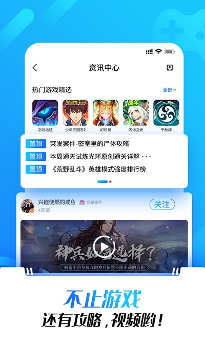 光环助手正版图2