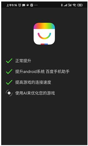 烧饼修改器免root版图2