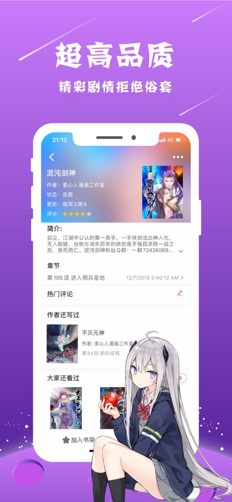 快读小说旧版图3