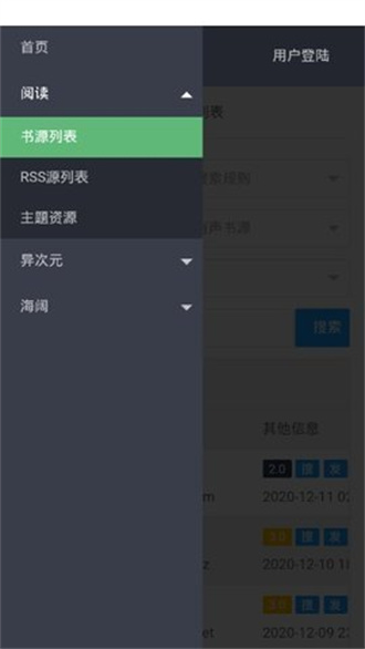 源仓库正版图2