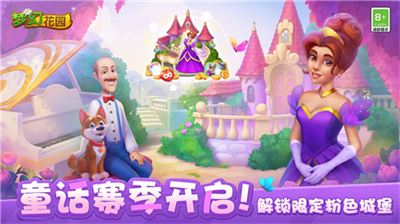 梦幻花园破解版无限星无限金币版图1