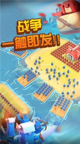 海岛争夺战3D无敌版图2