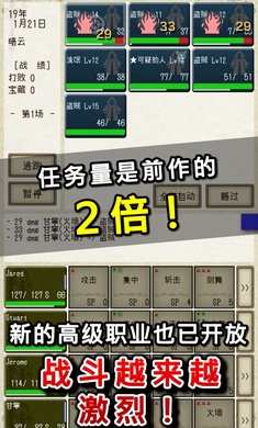 骑士与龙2全极限图0