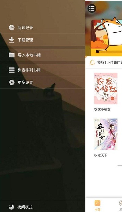 云亭小说图3