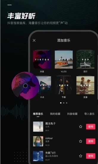 Viamaker中文版图3