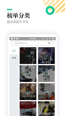 随便看小说无弹窗版图3