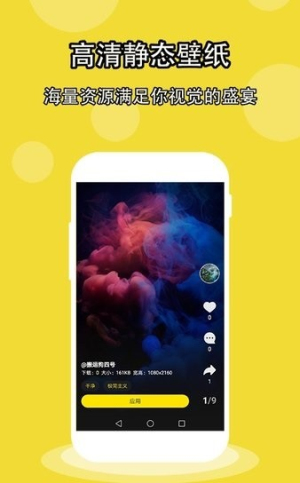 酷软壁纸全透明版图1