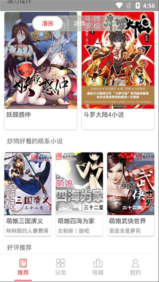 亲亲漫画图2