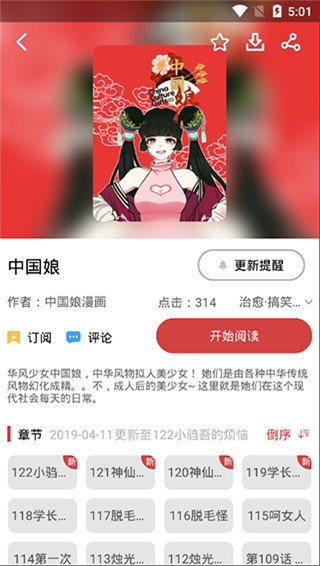 亲亲漫画图3