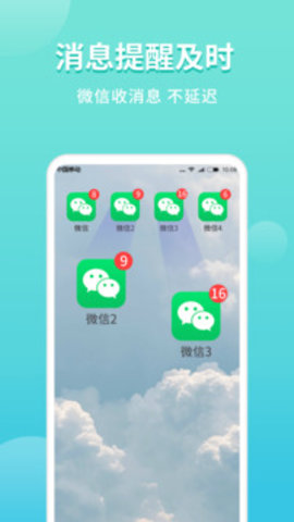 微分身双开最新版图0