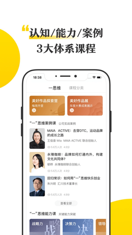 混沌大学官网版图2