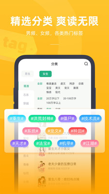 书旗小说老版图3