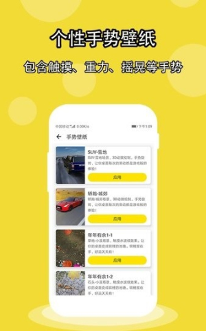 酷软壁纸全透明版图2