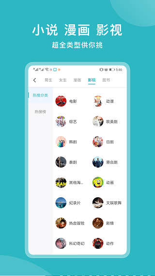 小说追书大全新版图3