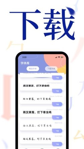 酷炫字体大全免费版图1