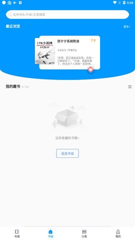 宜阅小说无限书币版图2