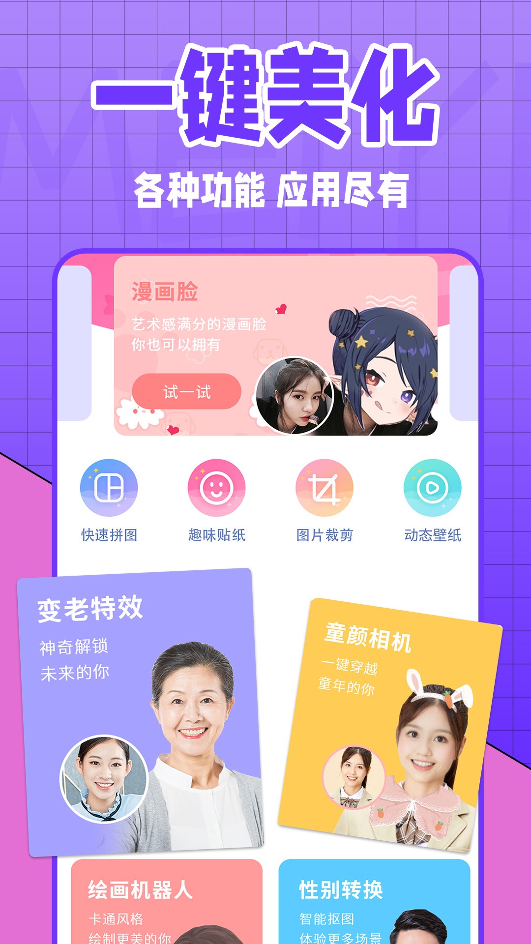 美易全能相机图2