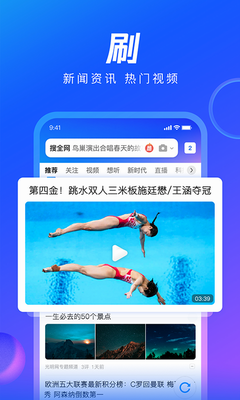 qq浏览器下载安装2024最新版图2