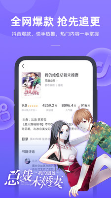 书旗小说老版图1