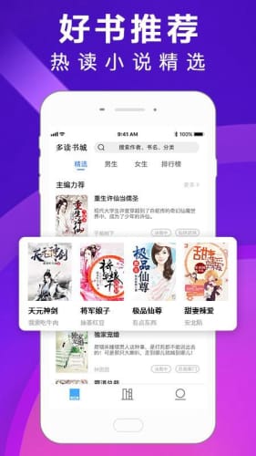 多读小说红包版图1