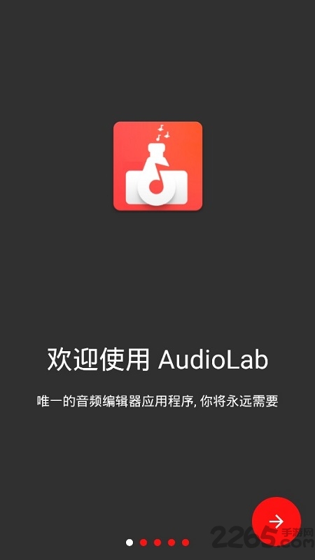 audiolab专业版图0